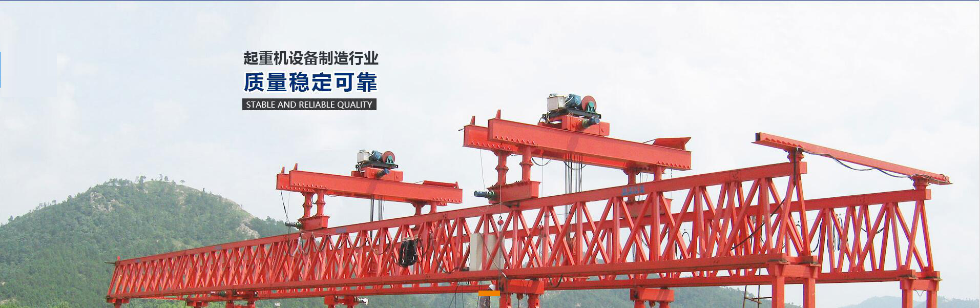 云南架桥机租赁公司JQJ240T-40M公铁两用架桥机